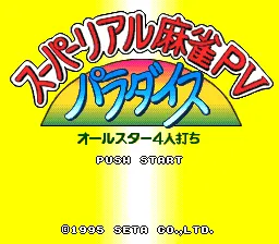 Title Screen